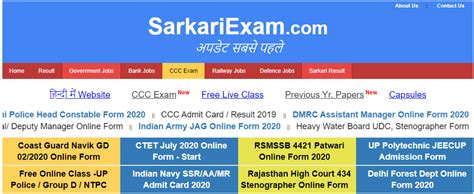 sarkari tricks|Sarkari Exam Tutorials .